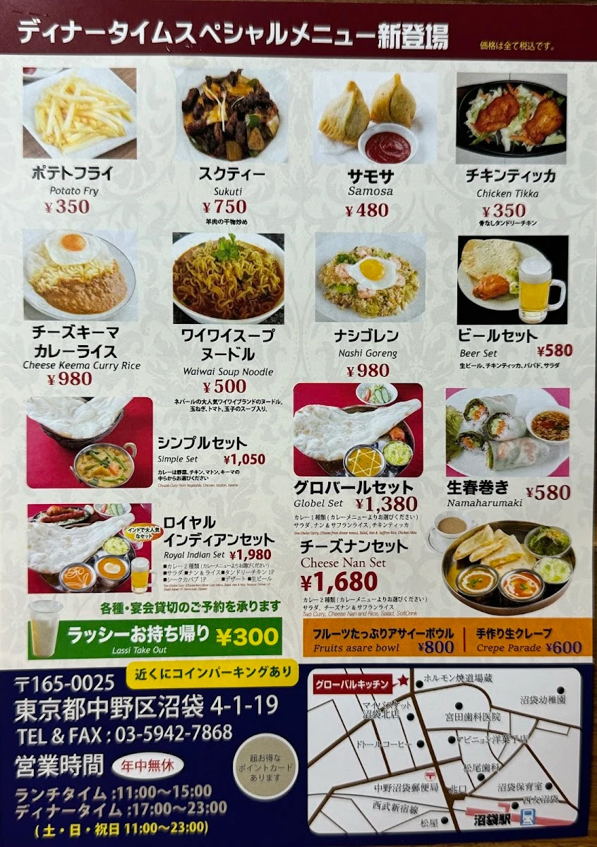 Global Kitchen Menu photo 4